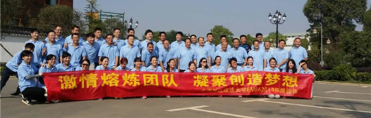 中南財大2014EMBA拓展訓(xùn)練圓滿結(jié)束