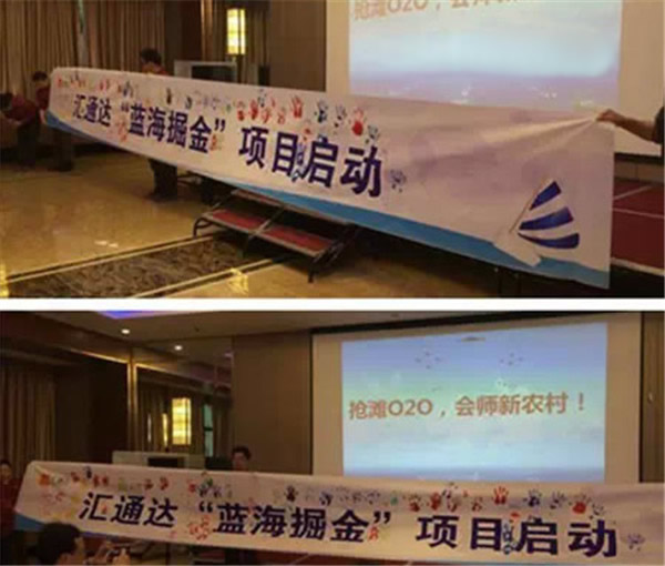 搶灘O2O,會師新農村——匯通達“藍海掘金”項目啟動拓展訓練