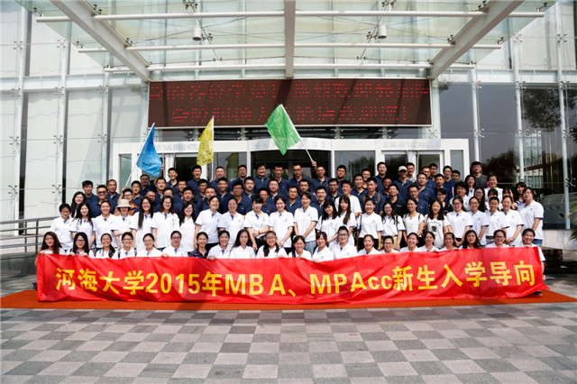 夢圓河海,破冰起航——記河海大學MBA2015新學員導入拓展訓練