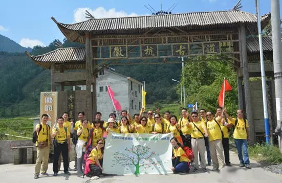 凝心聚力 銳意進(jìn)取——江蘇偉業(yè)建設(shè)集團(tuán)徽杭古道徒步