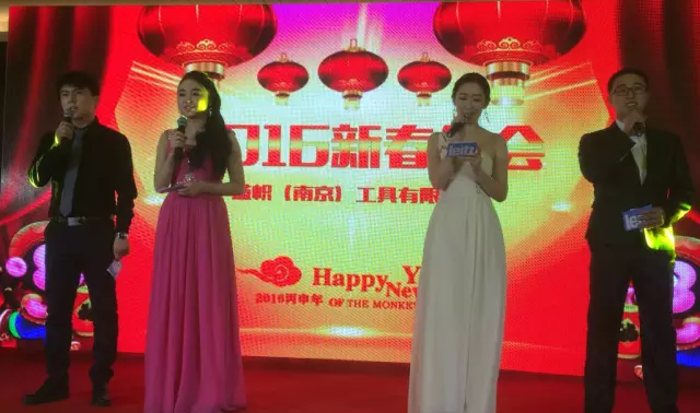 齊心協(xié)力,共創(chuàng)輝煌——記藍(lán)幟2016新春年會(huì)
