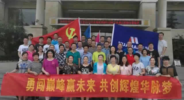 華脈科技2016年六大辦事處西柏坡拓展活動圓滿結束