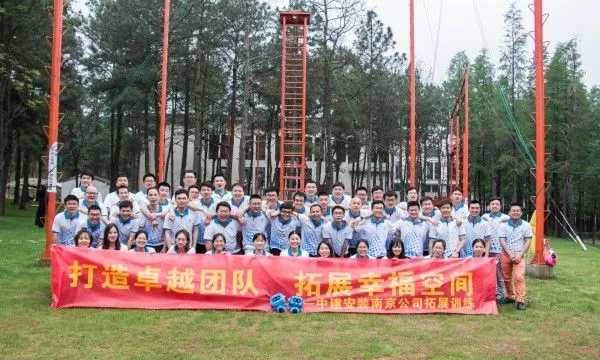 筑基固本,蓄勢遠航——中建安裝南京公司2018拓展訓練