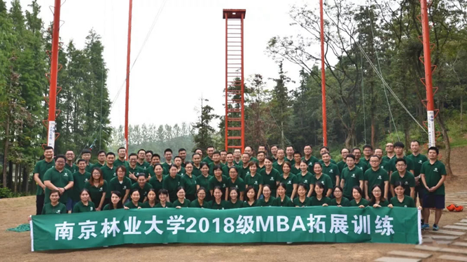 致青春,迸發團隊正能量——南林大2018級MBA新生拓展訓練