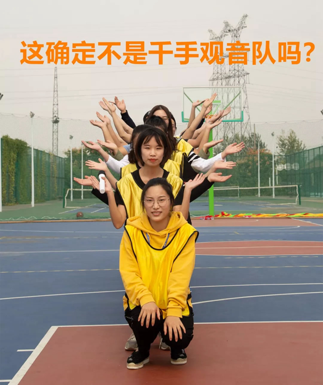 趣味運動會