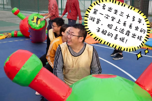 趣味運動會