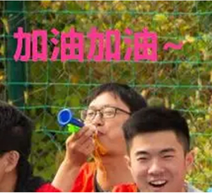 趣味運動會