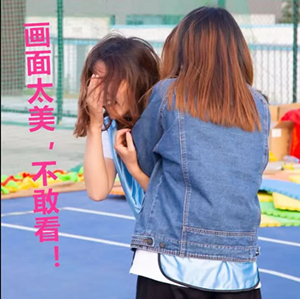 趣味運動會