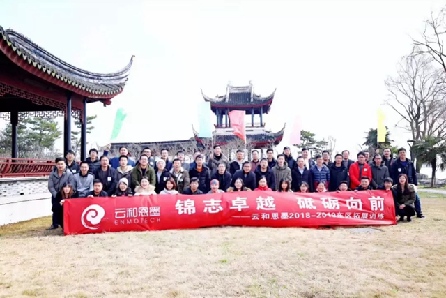 砥礪·踐行·突破——云和恩墨2019北京、深圳、蘇州、成都四地拓展訓練