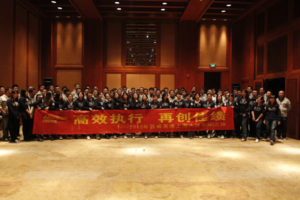 高效執(zhí)行 再創(chuàng)佳績——百威英博2012年榮耀之旅拓展訓(xùn)練