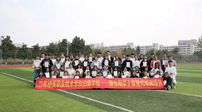 遇見藜,冬天才溫暖——記江蘇經(jīng)貿(mào)伯藜學(xué)社拓展訓(xùn)練