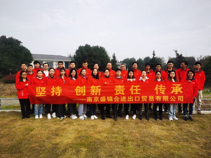 南京盛錦合進出口貿易有限公司“商海爭鋒”精英人才培訓